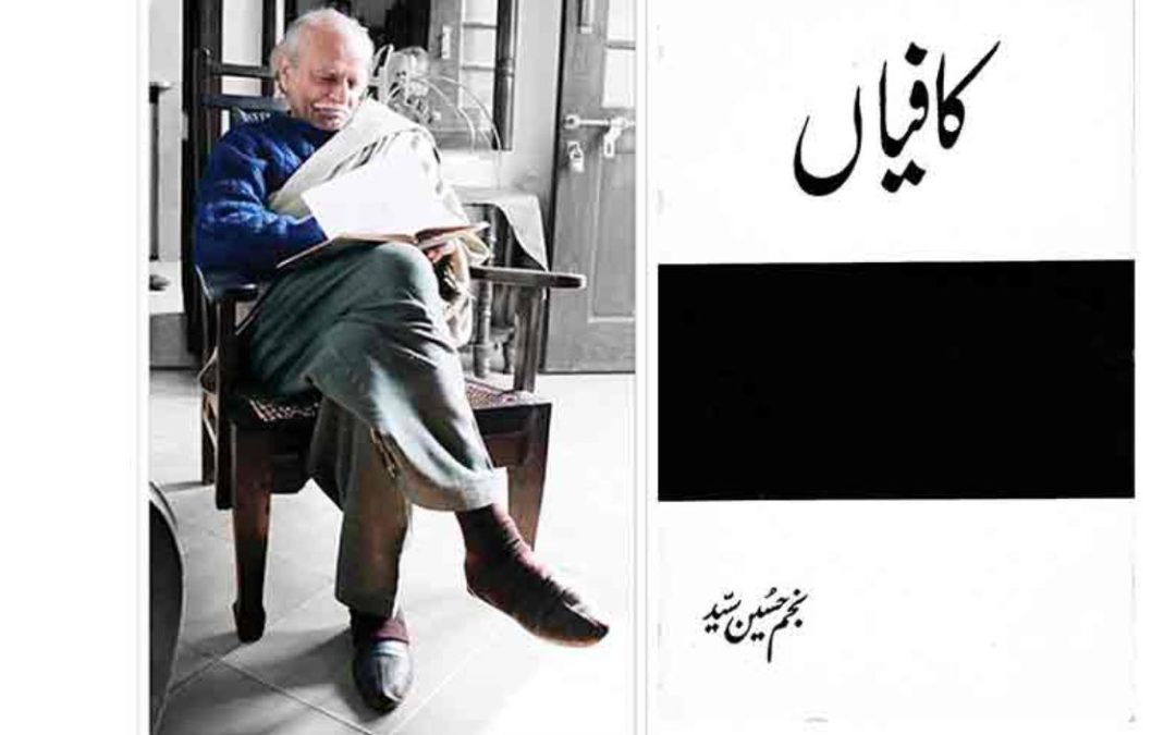 Mahmood Awan reviews Najm Hosain Syed's Poetry